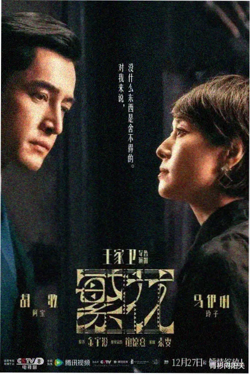银之守墓人角色设定资料集封面
