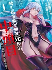 银之守墓人世界观陵墓九层地理志封面