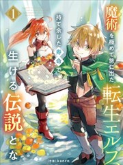 银之守墓人未公开短篇集封面