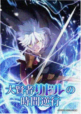 银之守墓人动画原声带与主题曲赏析封面